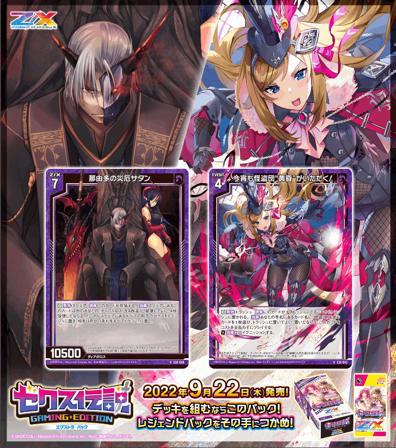 2022年9月1週TCGニュース｜竜斗