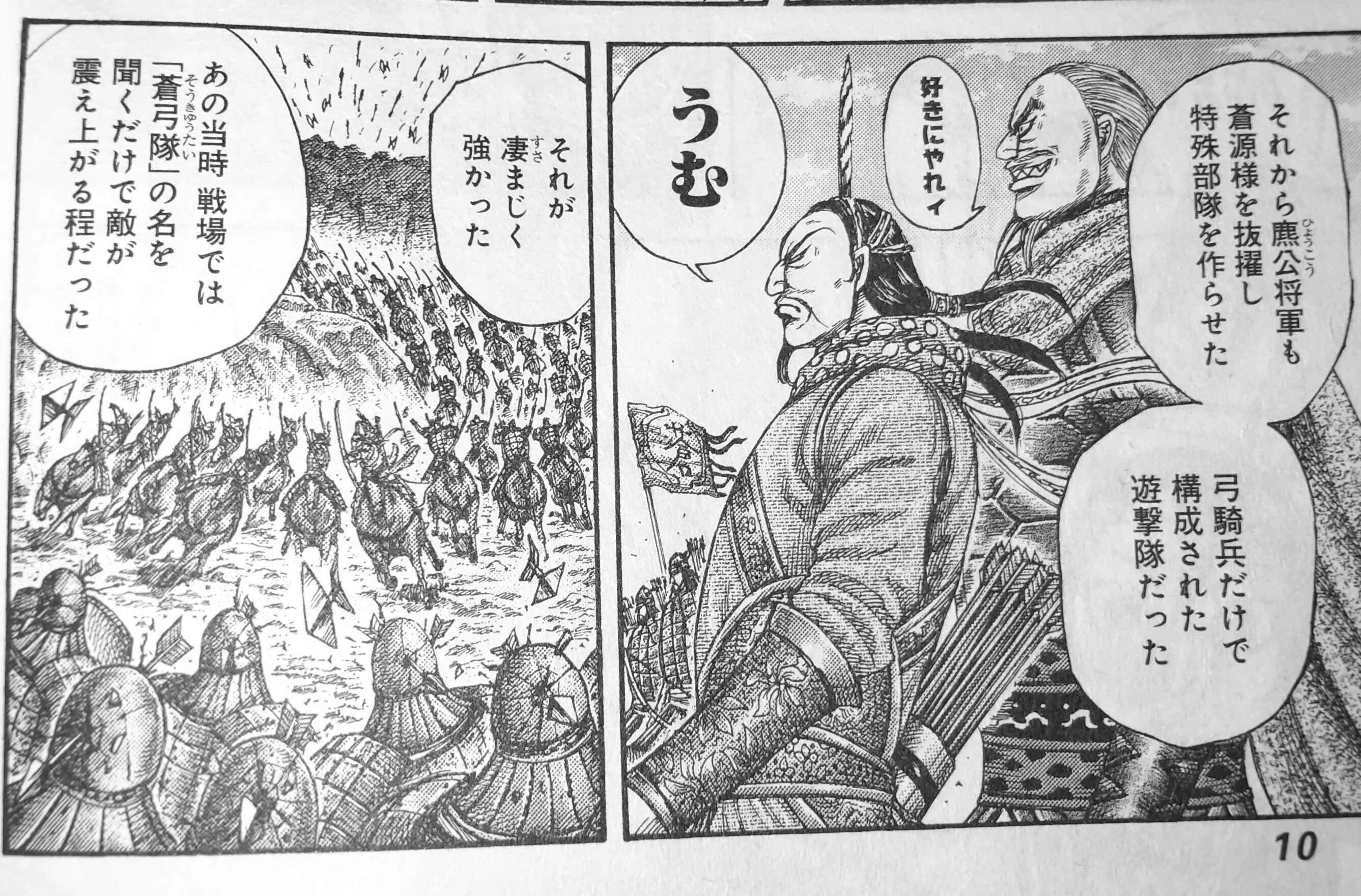 キングダム】麃公軍まとめ ［本能型の極み・最前線の猛獣たち］｜エパ次郎