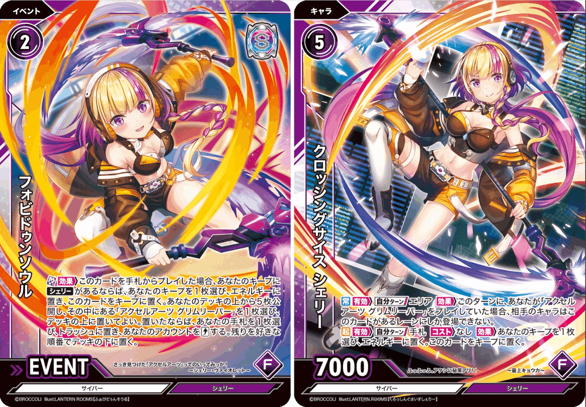 えりり様 2022年9月1週TCGニュース｜竜斗