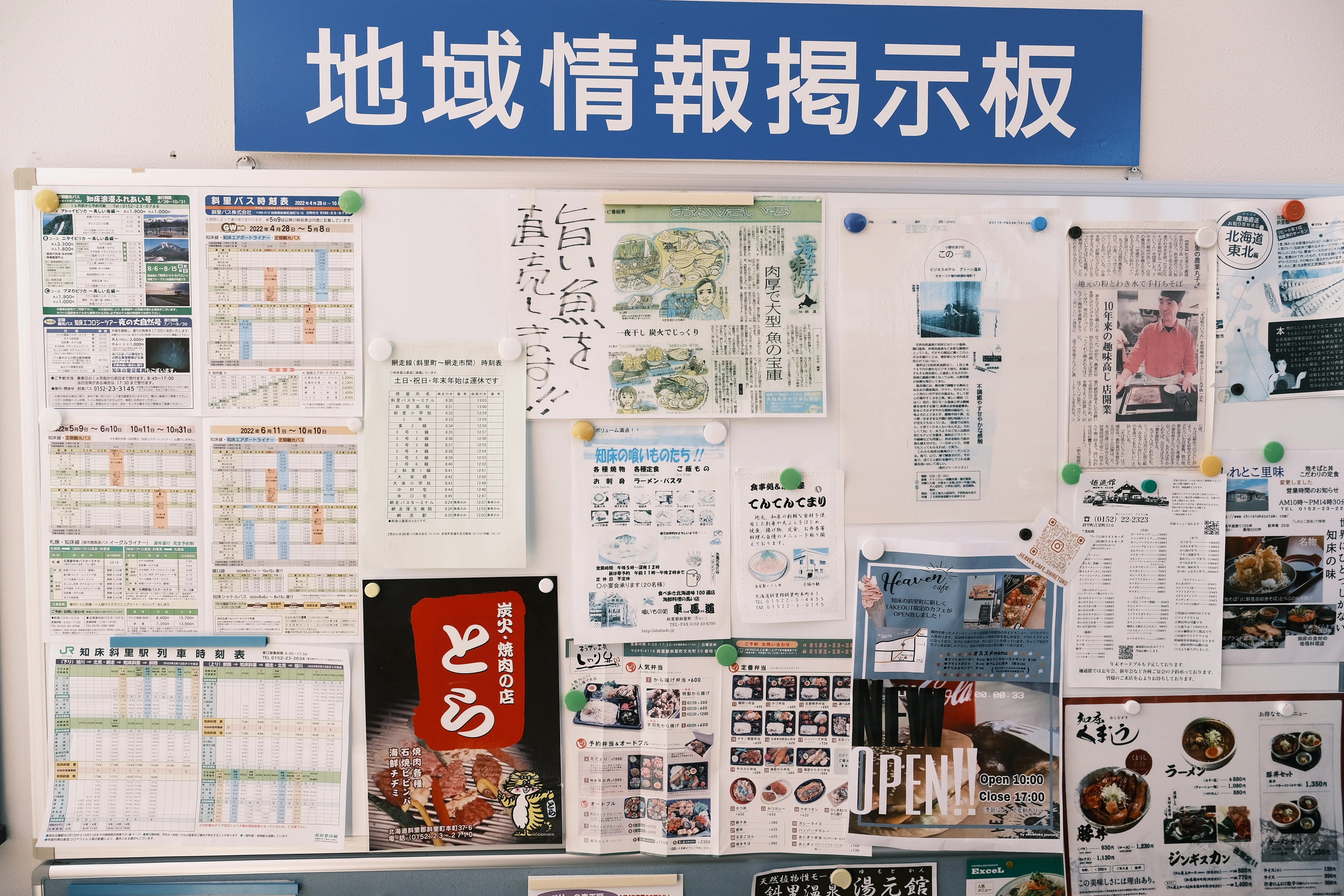 旅先で本を買う時間がいい。In 知床｜もっと遠くへ｜旅する暮らし