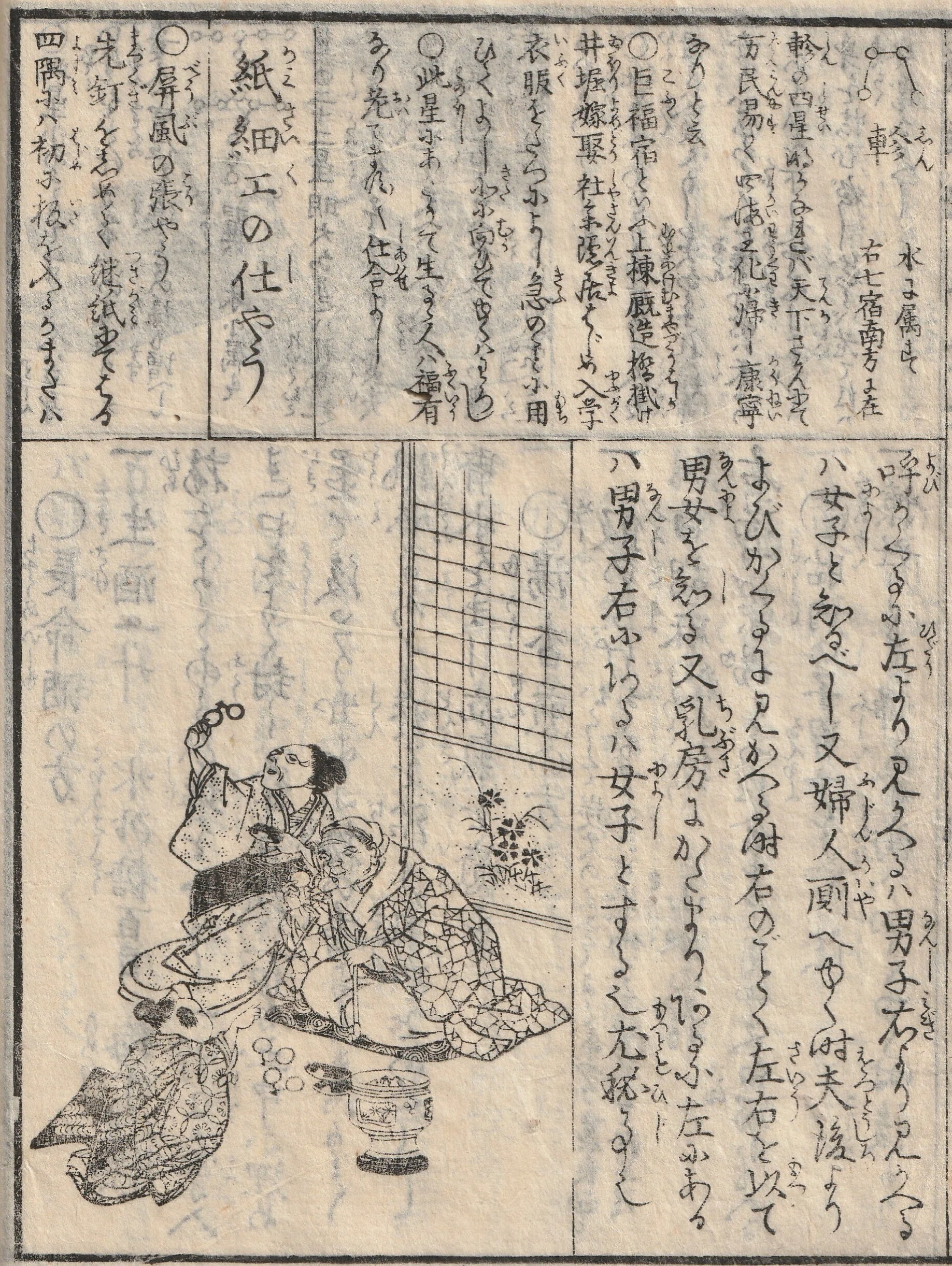 長命酒の作り方など。古文書『廣益秘事大全』解読⑳｜たまむし＠古文書