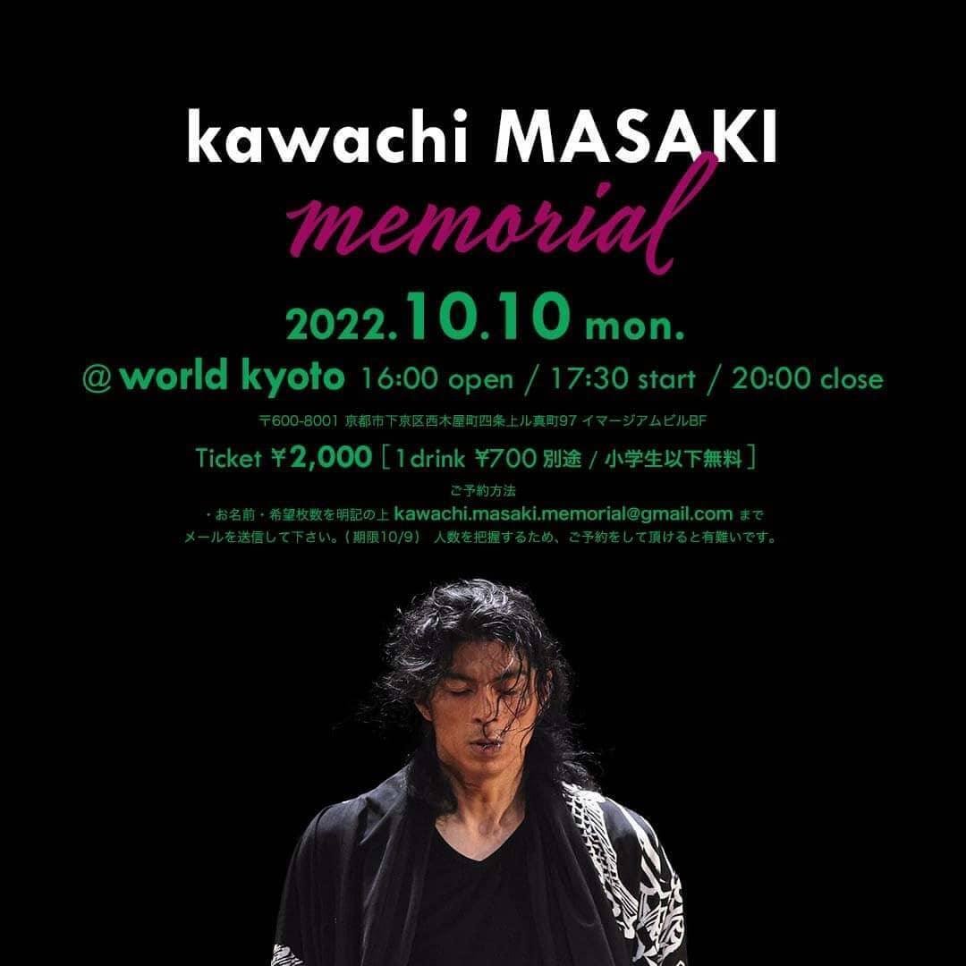 〇マイケル・ダンス・パフォーマー・マサキさん追悼イヴェント