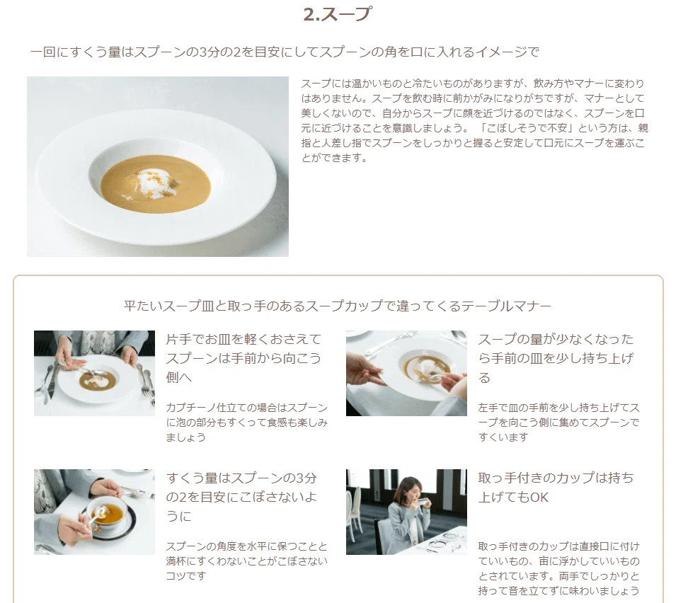 コース 料理 順番