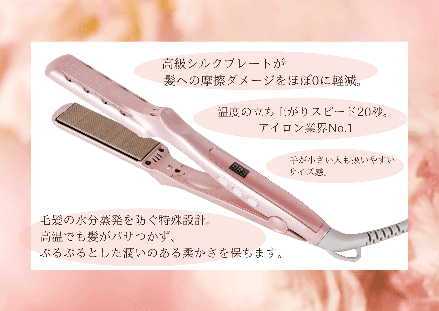 極美品】B next ヘアアイロン radiant-