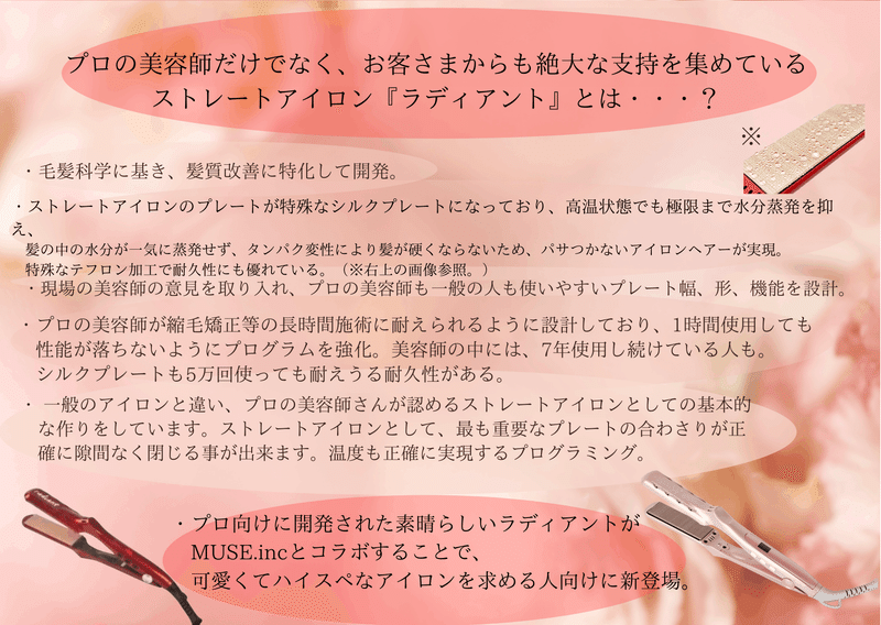 大好評発売中】ゴワつく髪にサヨナラ!史上最強に可愛いストレート