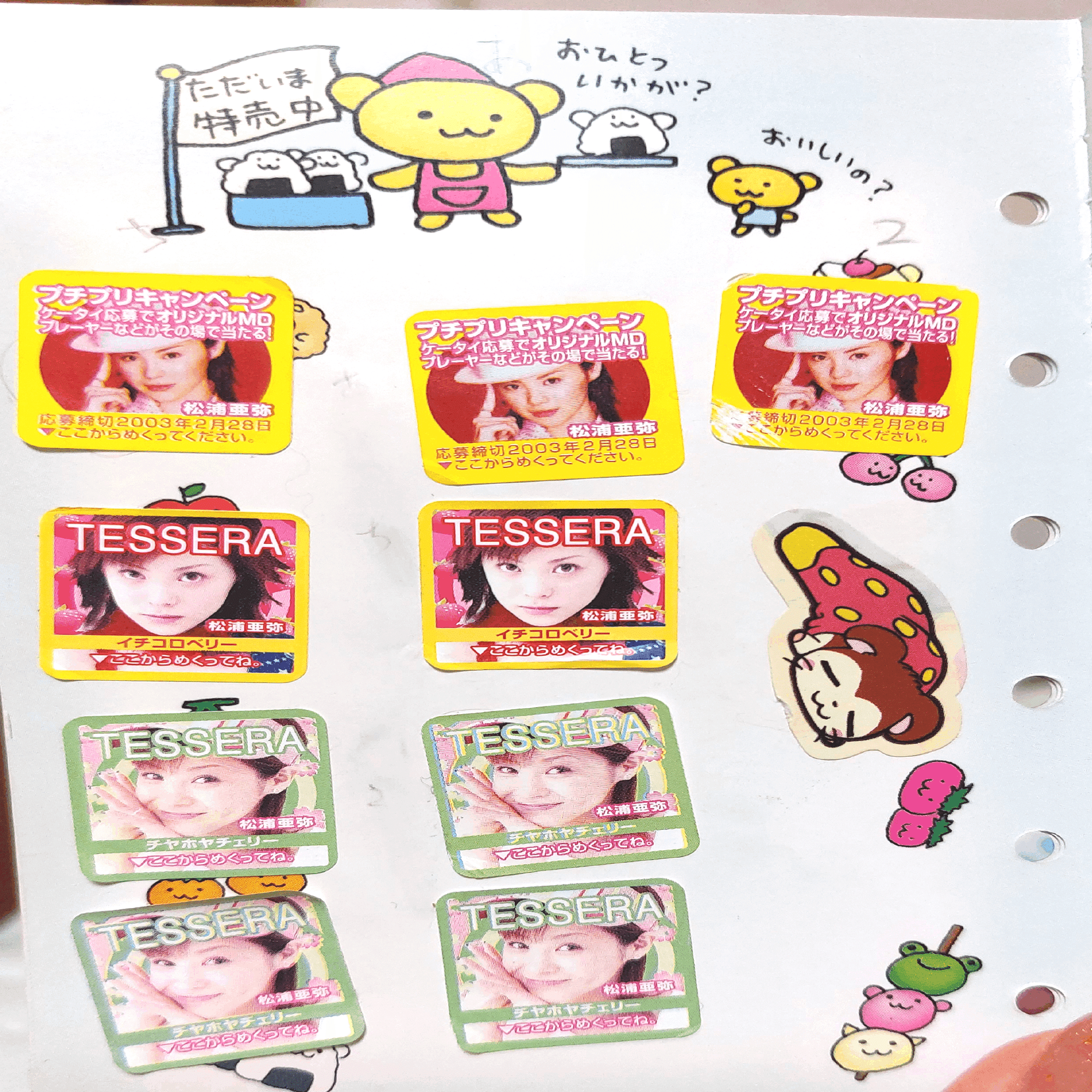 セクシーなの？キュートなの？｜晴れ茶