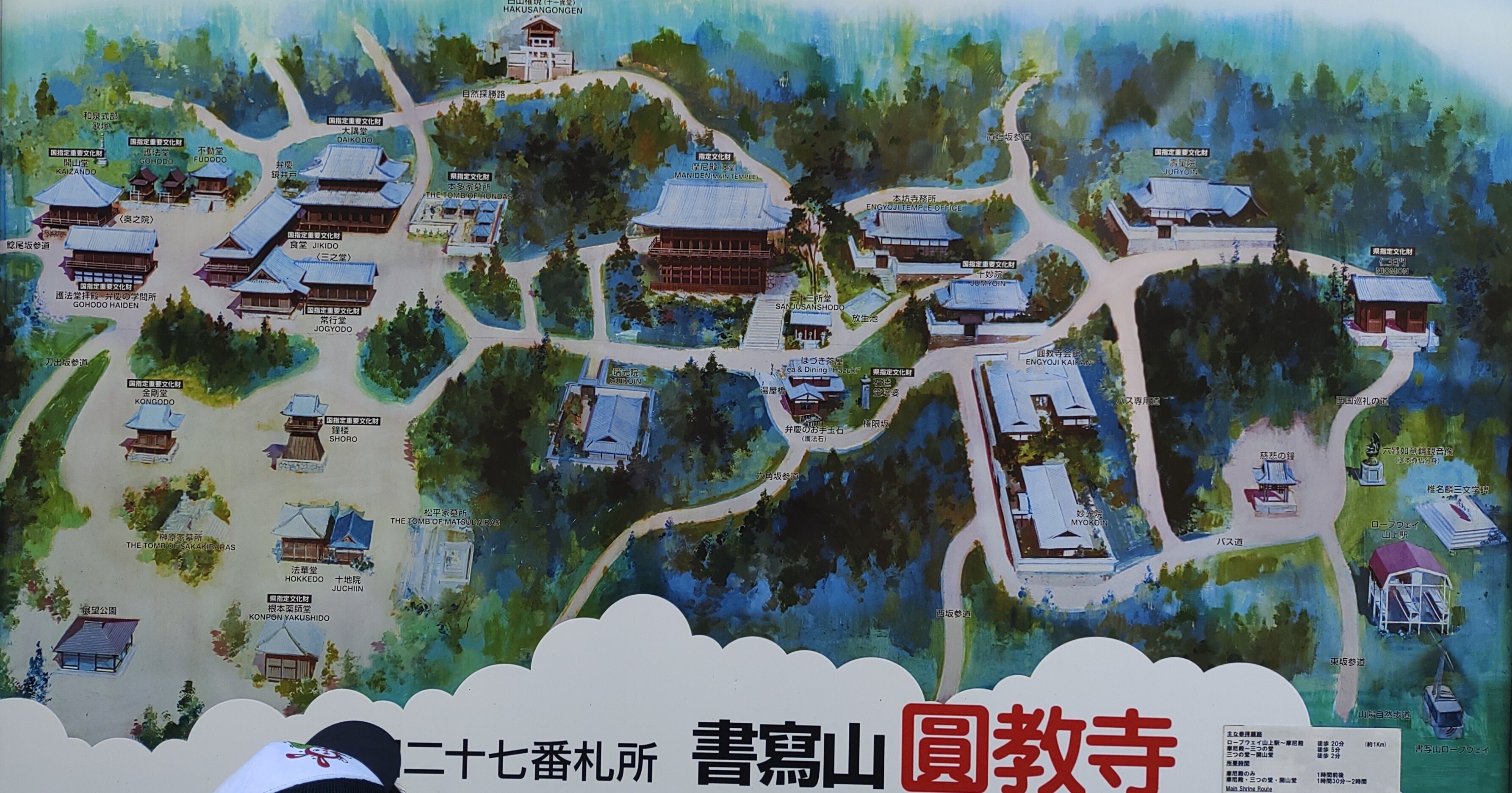 空山回収班様 神社仏閣探訪 書写山圓教寺 #ラストサムライ 官兵衛｜八田 零