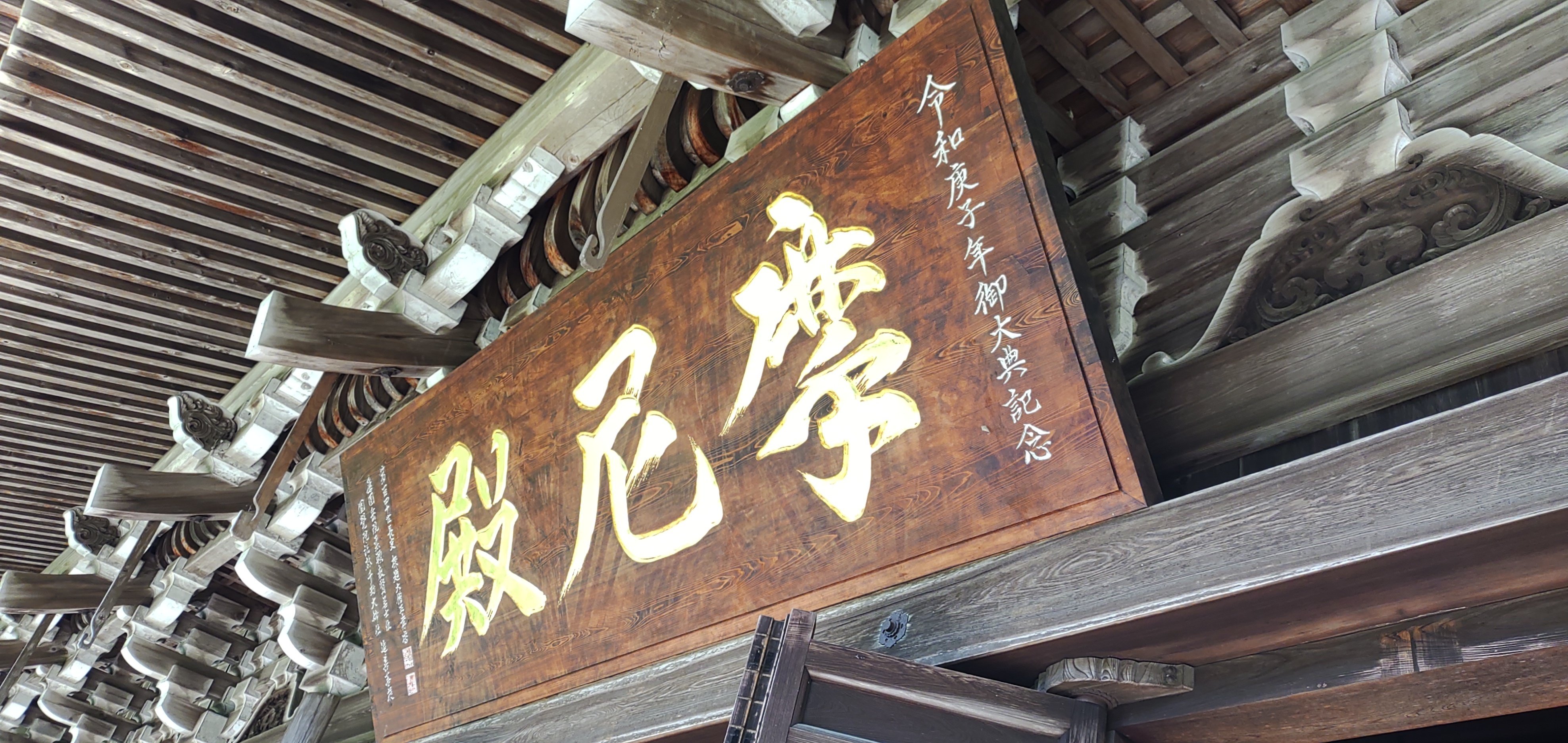 空山回収班様 神社仏閣探訪 書写山圓教寺 #ラストサムライ 官兵衛｜八田 零