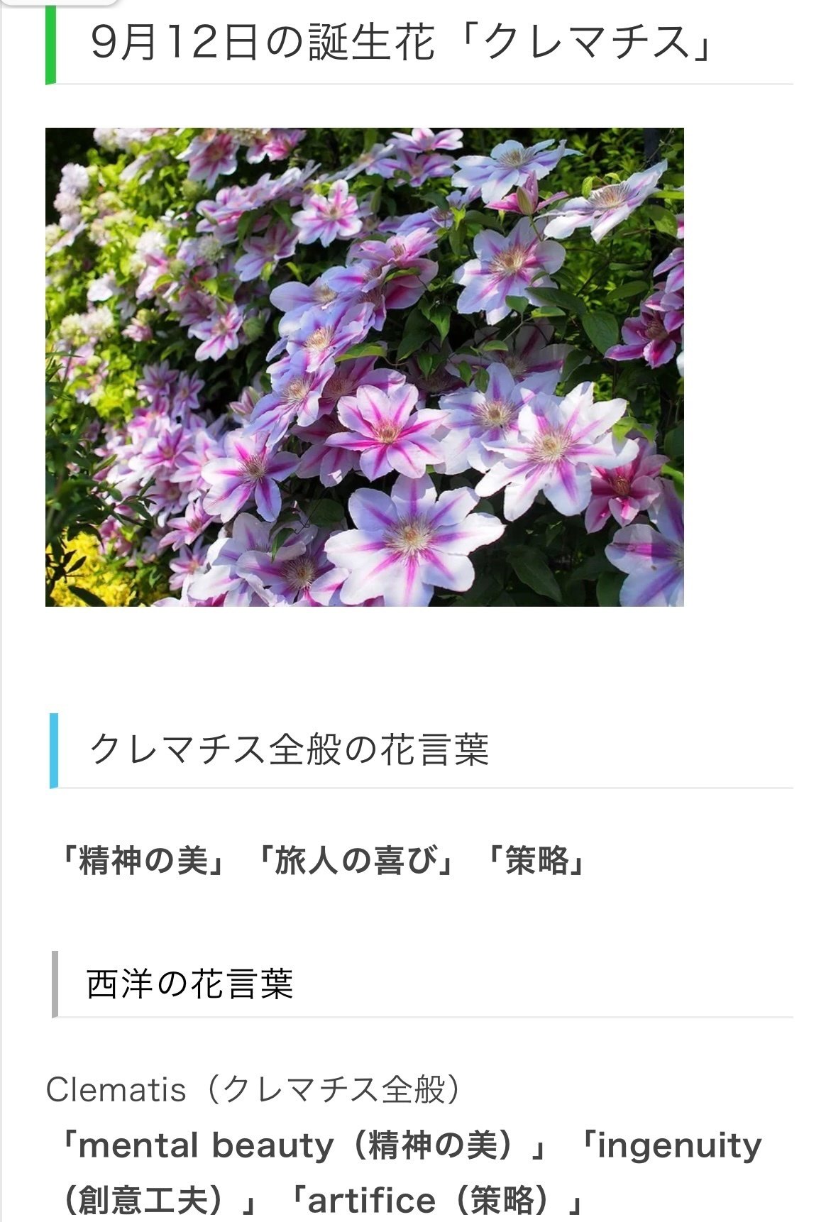 9月12日生まれのあなたへ Chiyo Note