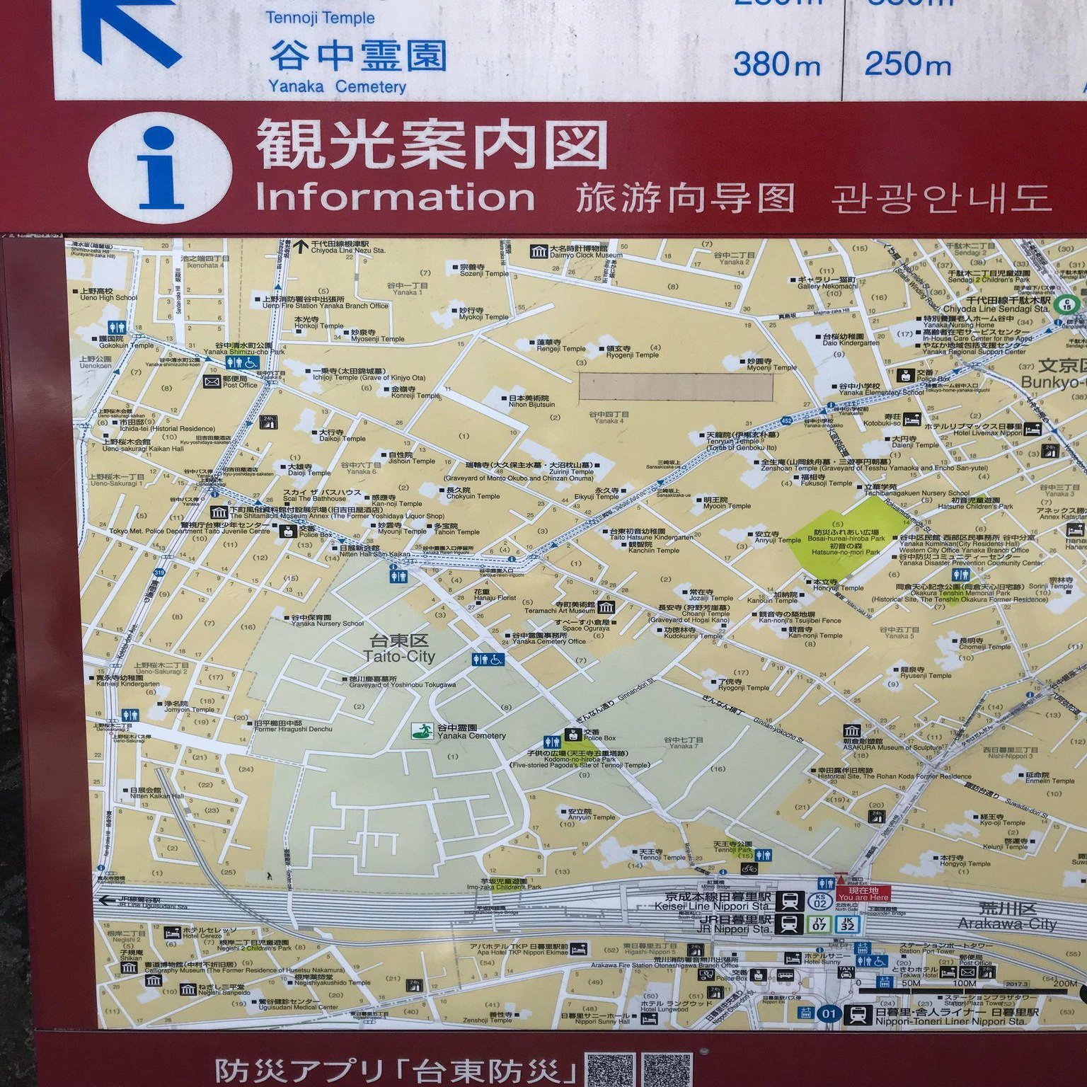 069 天王寺 東京 バリアフリー旅行 車いすで参拝 Jr日暮里駅 天王寺 谷中 Tennoji Temple 伴流高志 全国バリアフリー旅行情報センター 誰もが いつまでも自由に旅ができる社会へ Note