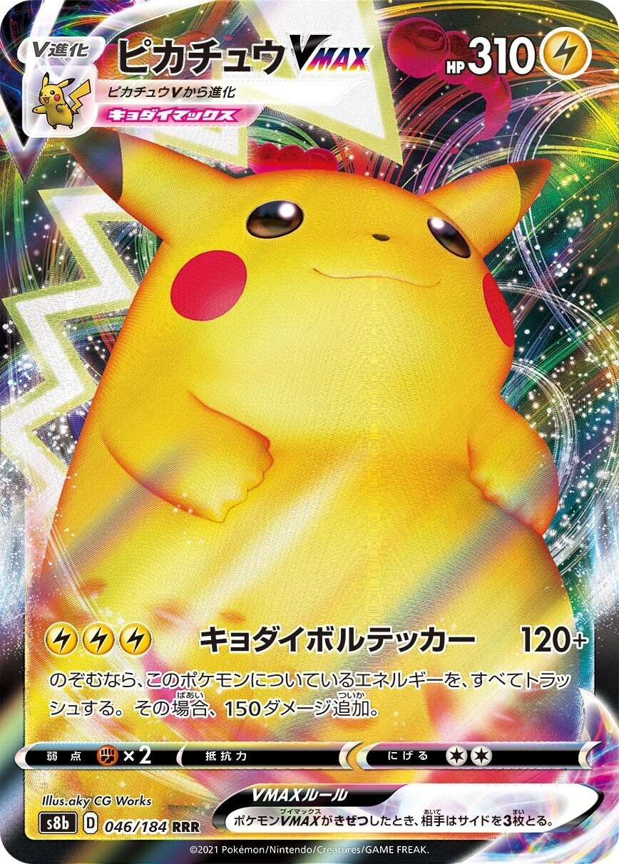 の*ー様 全56枚　高レアリティ　ポケモンカード　まとめ売り ポケカ投資】高レアリティが必ず高い？？｜ポケカ投資家POP