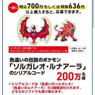 ポケットモンスター　プラチナ　ホワイト2 ウルトラサン　クラウン色違い等あり ポケットモンスター プラチナ ホワイト2 ウルトラサン クラウン