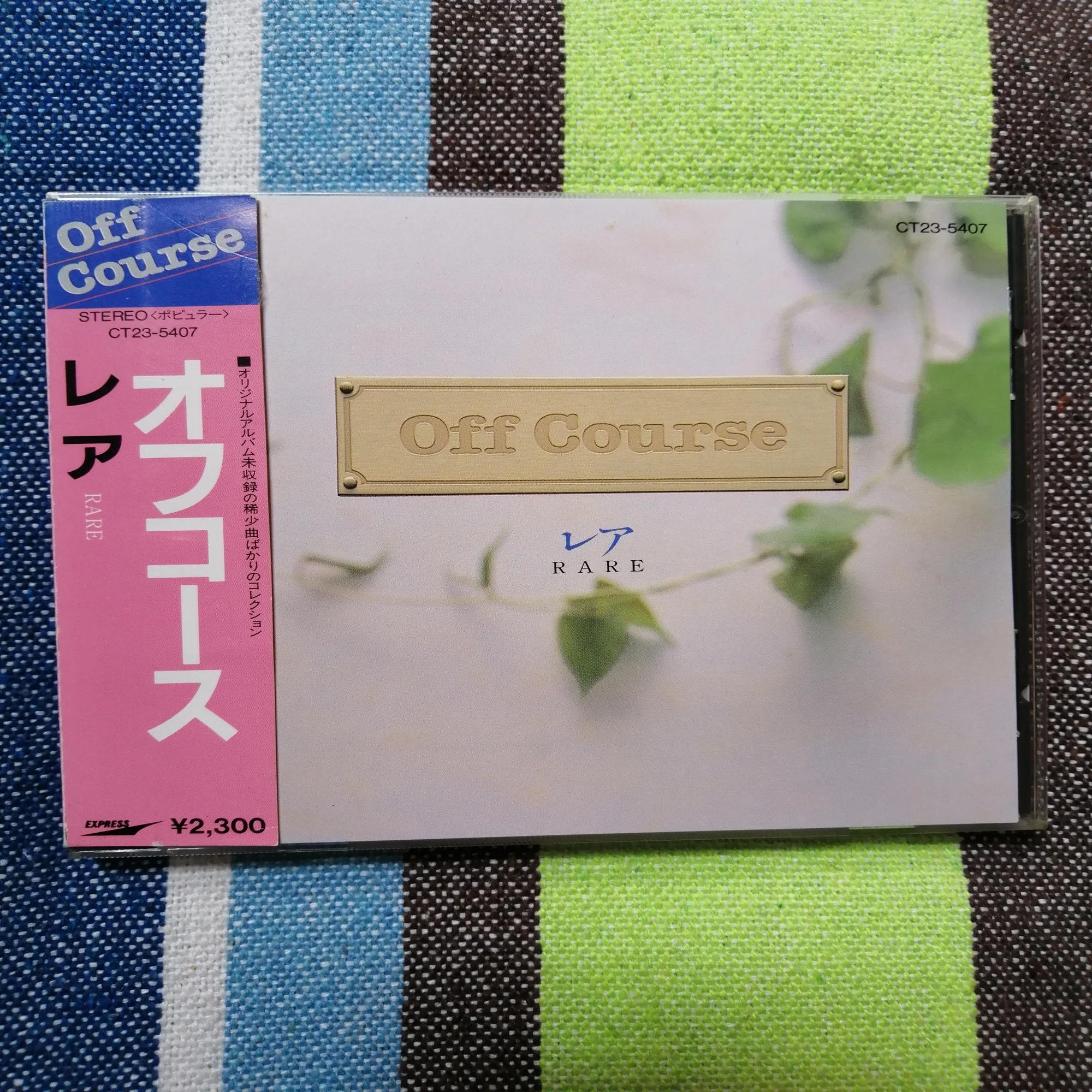 未公認ベスト盤シリーズ～オフコース『レア』編。｜スガイヒロシa.k.a 