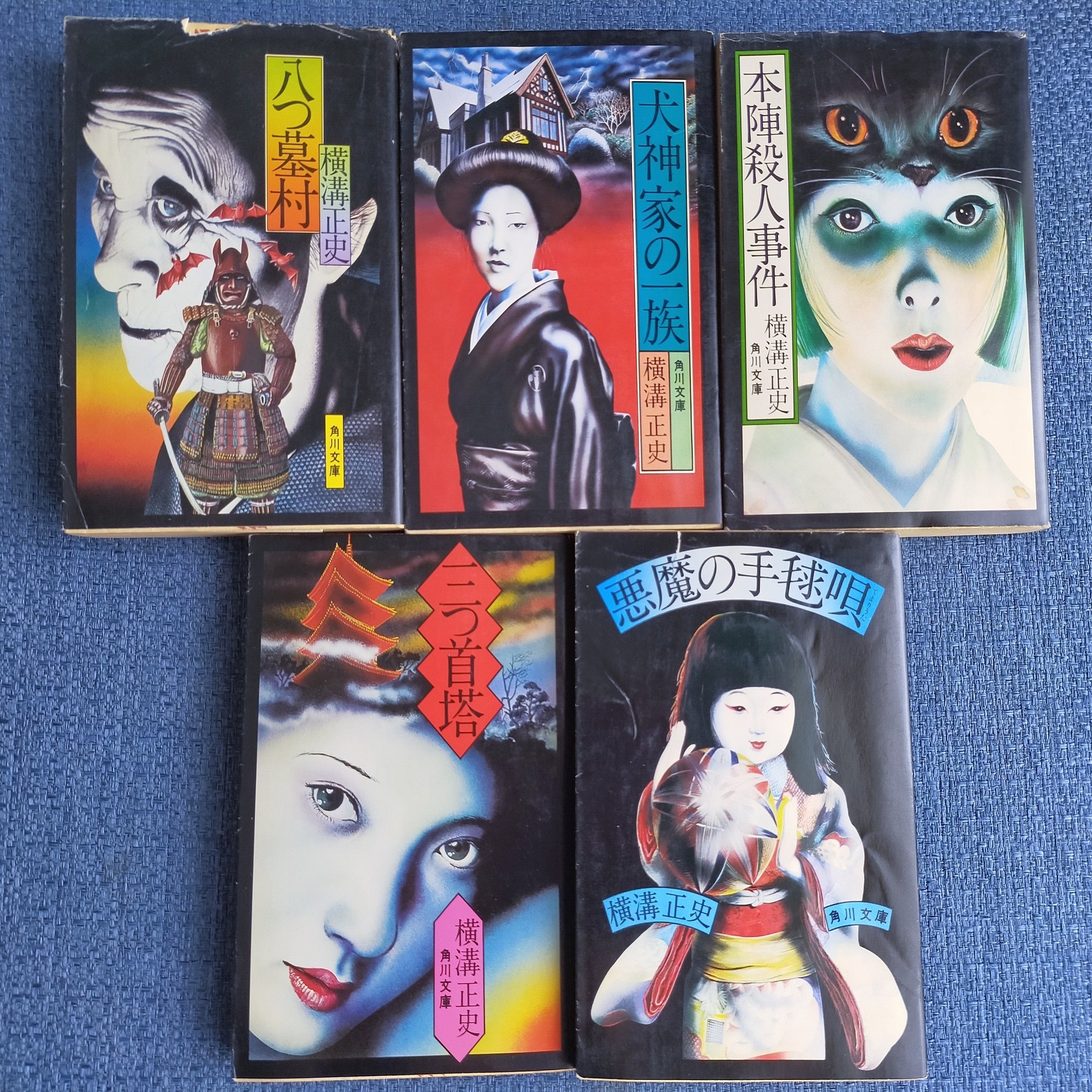 家にある角川文庫の横溝正史作品 表紙絵が恐すぎる 三つ首塔 の感想 木間 きま 桂子 Note