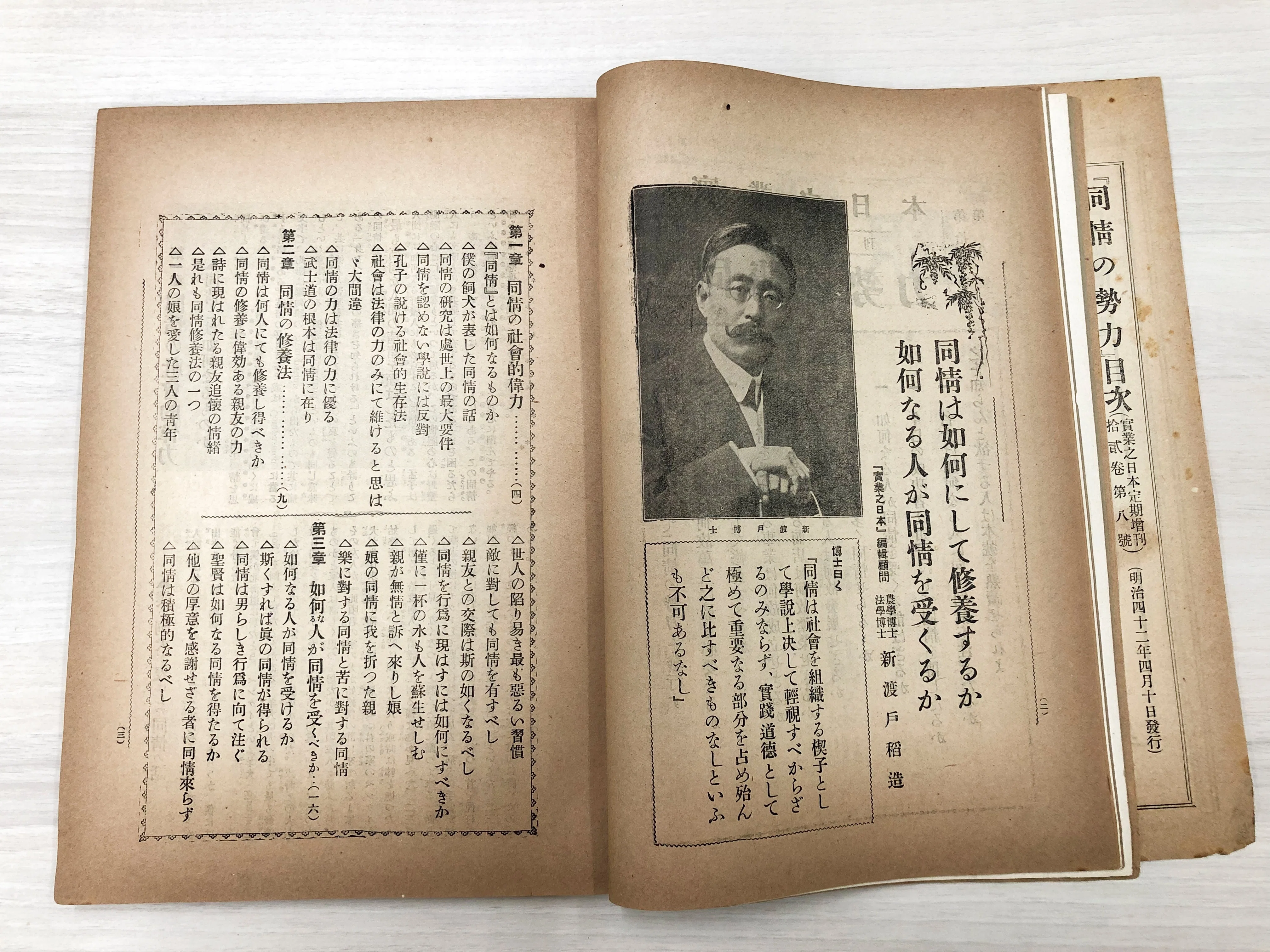 令女界￼第15巻8号￼大正11年3月発刊 令女界￼第15巻8号￼大正11年3月発刊 【公式通販】