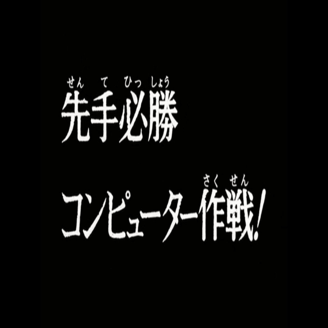 男はつらいよ48 寅次郎紅の花 と ルパン三世 1 22 先手必勝コンピューター作戦 世文見聞録48 川口世文 法律事務所 家事手伝いダイバース１ 発売中 Note