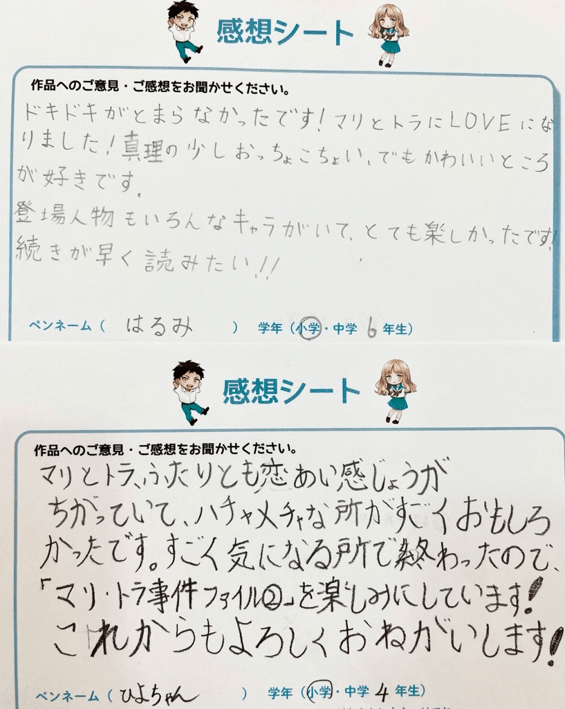 ポプラ社　文庫　火のドラゴンの秘密　死を予告された男　などレア本10冊セット ポプラ社 文庫 火のドラゴンの秘密 死を予告された男 などレア本