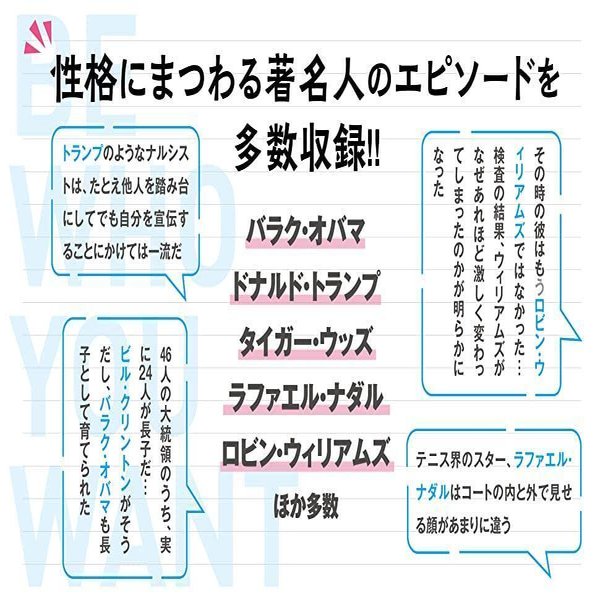 新刊情報 今の自分でほんとうにいい 性格バイブル 9月29日発売 K Bパブリッシャーズ Note