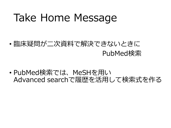 PubMed検索の基本についてレクチャーを行いました!|聖隷浜松 PubMed検索の基本についてレクチャーを行いました!|聖隷浜松