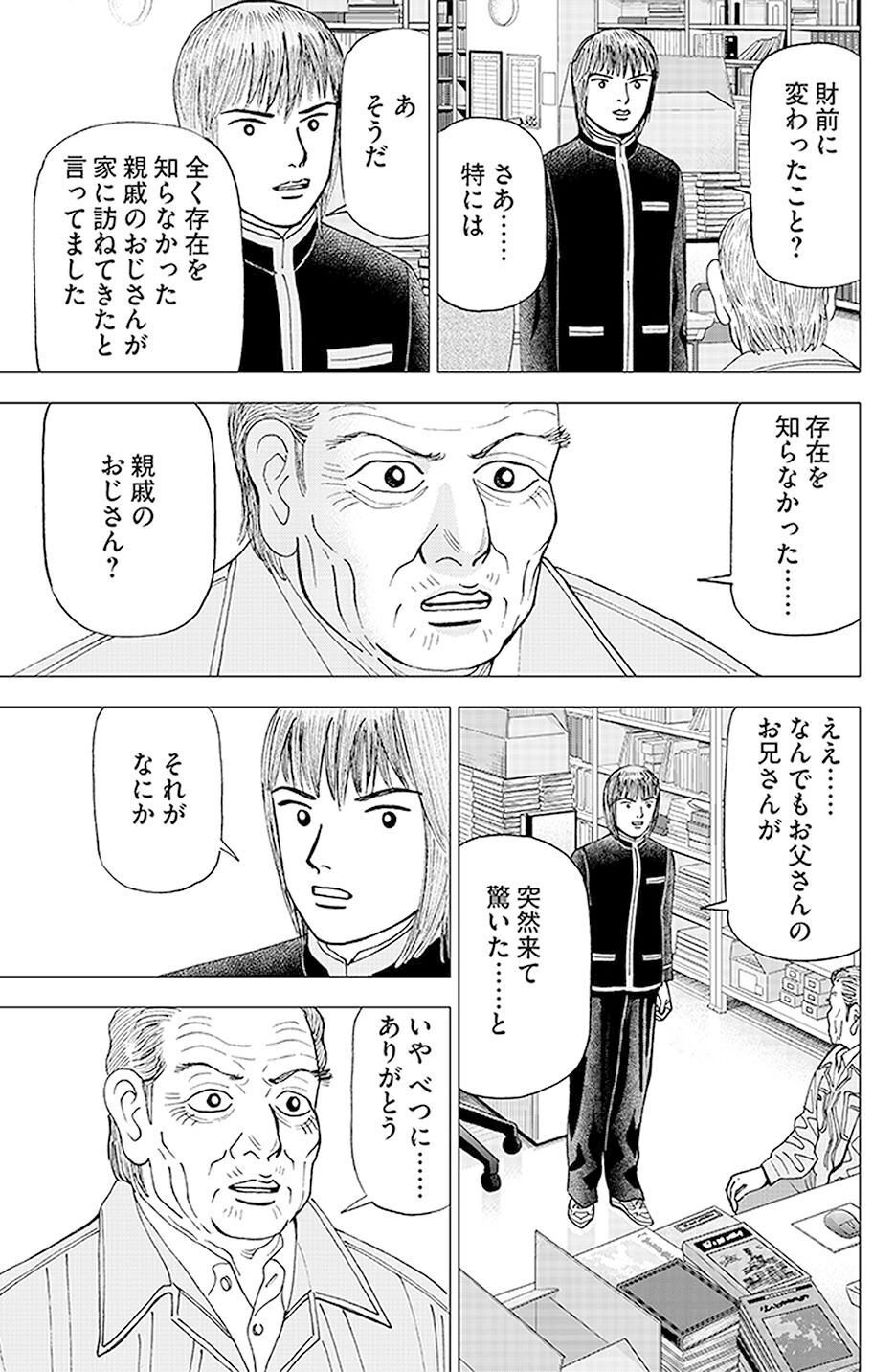 Lv0081【知らなきゃ損！SQ直前×低IV×リバース・プット・カレンダー・スプレッド】+102,000円 | ゑもんレポート【日経225オプション取引 戦略編】-ブログ版-