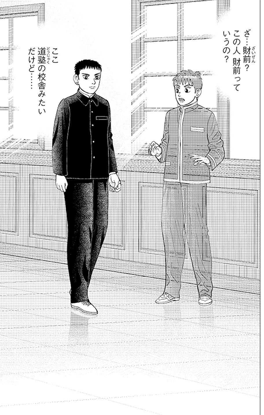 外貨建て国債の存在を学ぼう(『インベスターZ』第40話