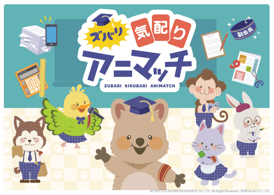 ボードゲームを作りながら考えた、障がい者雇用と多様性ある社会に向け