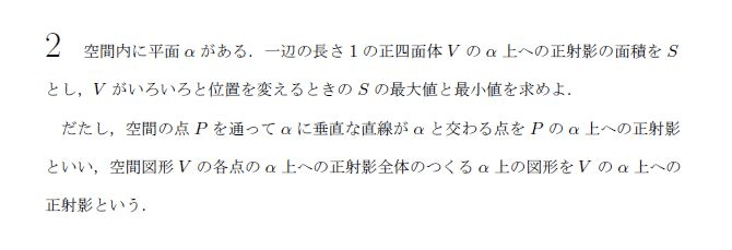 東大2完問題集　最大・最小問題編 東大2完問題集 最大・最小問題編