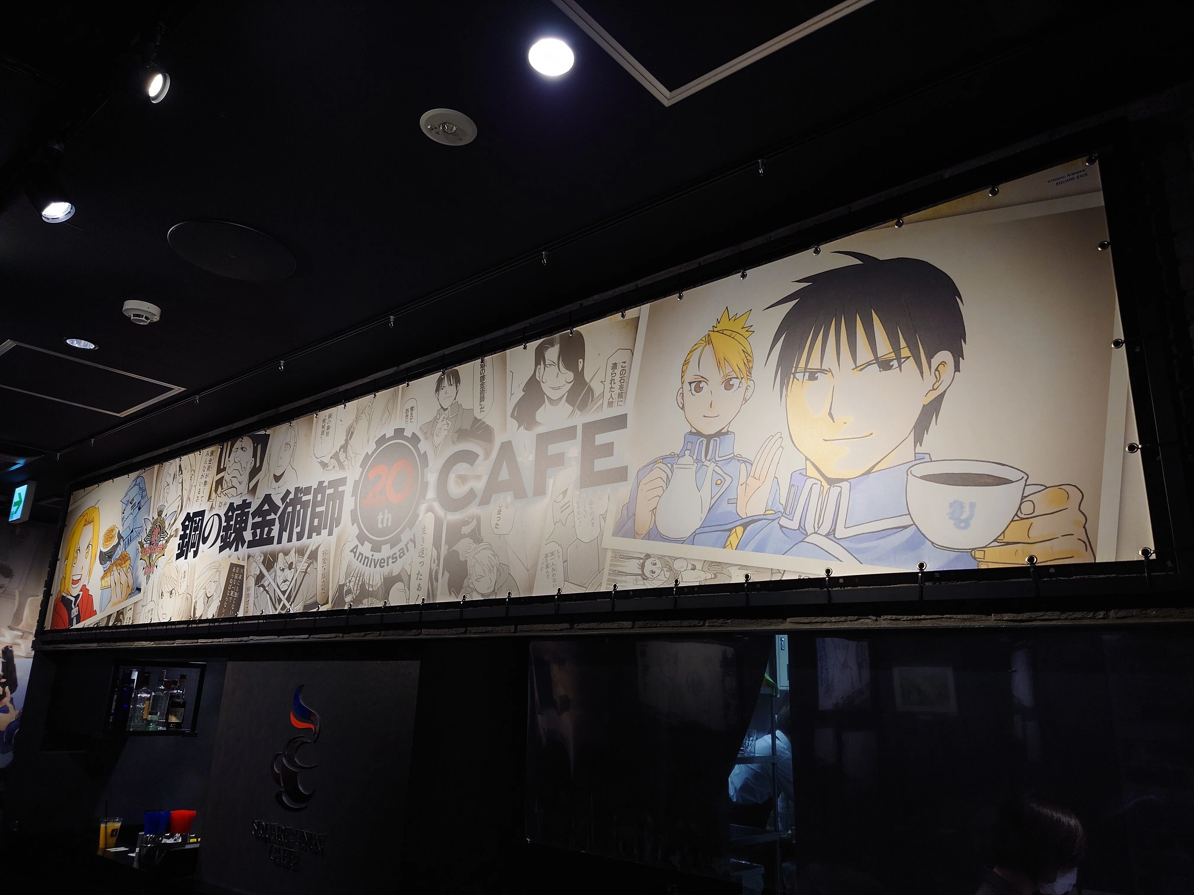 2022.09.12 鋼の錬金術師 20th ANNIVERSARY CAFE(前期)｜SHAR