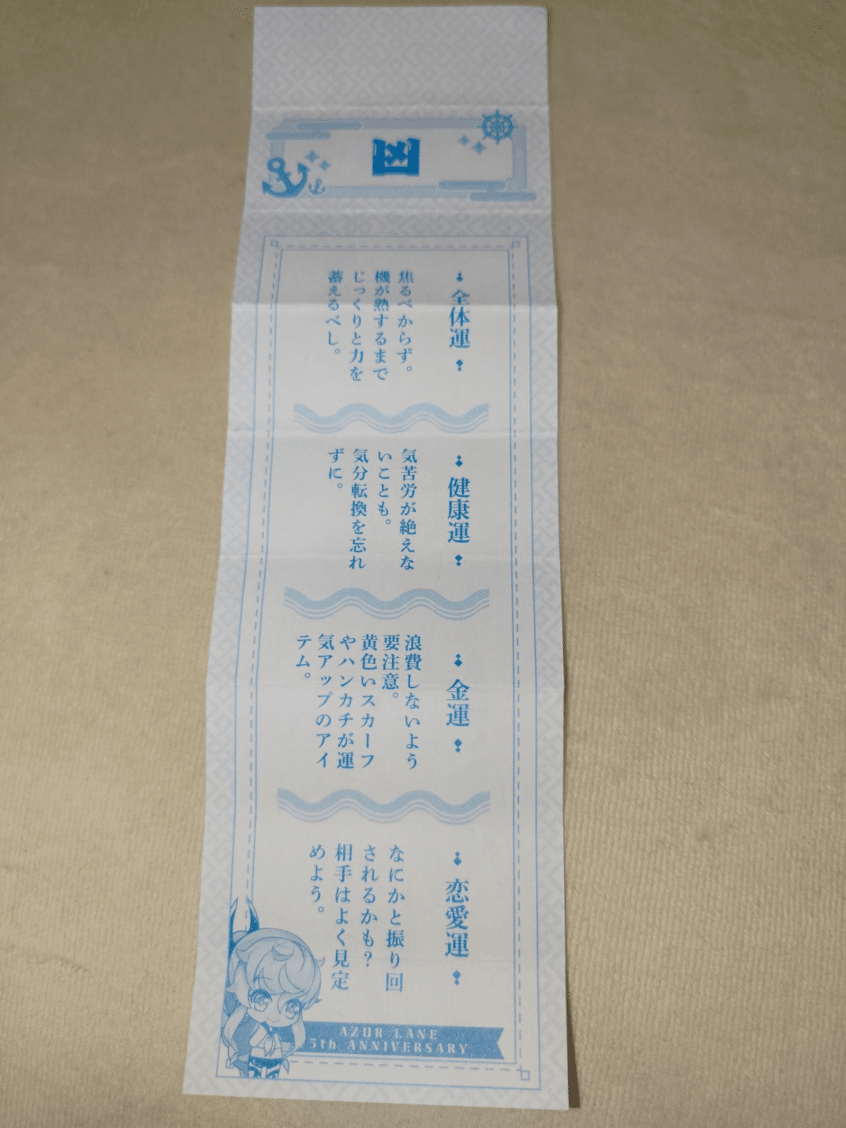 【非売品】アズレン5th ANNIVERSARYCRUISE乗船者記念ハンカチ 非売品】アズレン5th ANNIVERSARYCRUISE乗船者記念ハンカチ