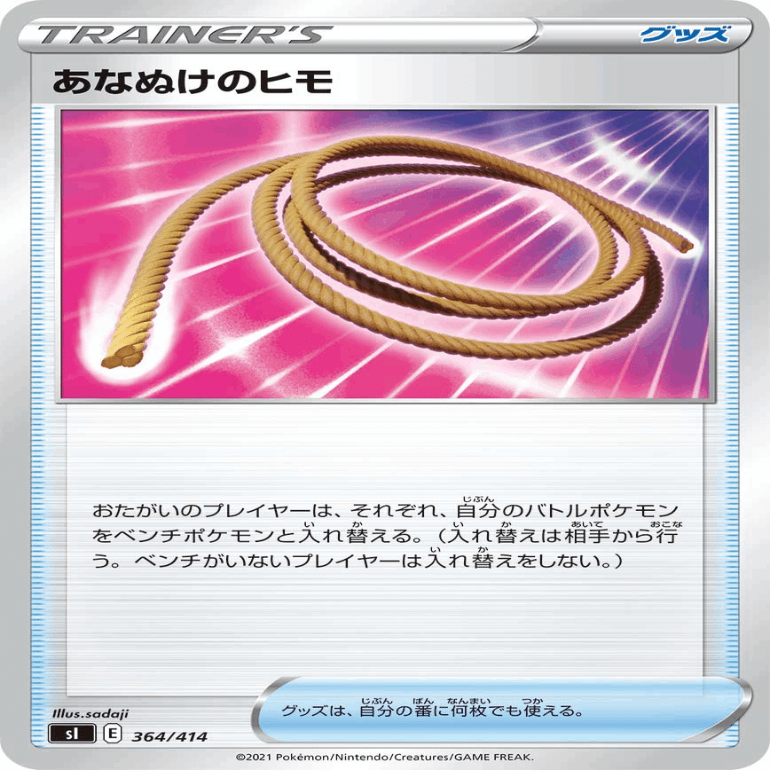 レジギガス改良案 コオリッポ絶対許さない どせい Note