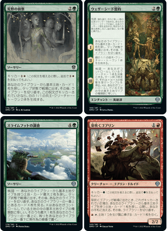 団結のドミナリア ドラフト雑感｜k