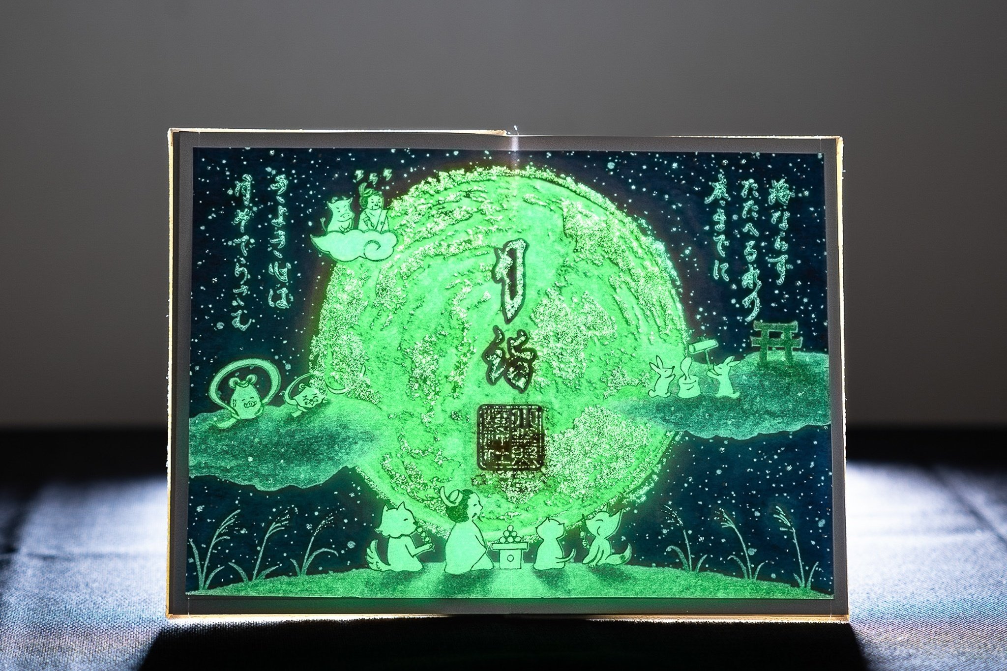 0016696 祖師御歌集 坂道 岩崎照皇 日本聖道教団 識語・署名入