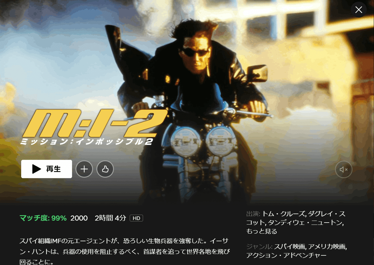 MI2 ミッション・インポッシブル ２　マグカップ　ガラス　トム・クルーズ MI2 ミッション・インポッシブル 2 マグカップ ガラス トム