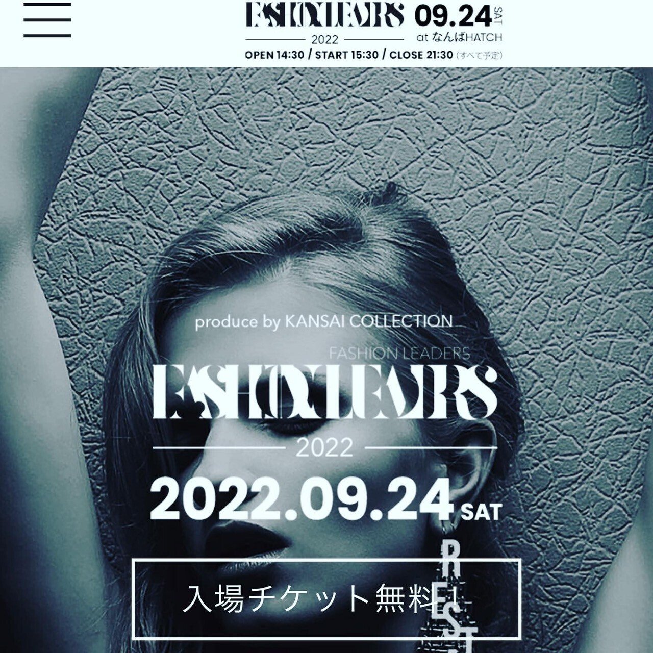 9 24 土 大阪なんばhatchにて開催されるファッションリーダーズ 審査員賞の打ち合わせ 出版オーディション株式会社 Note