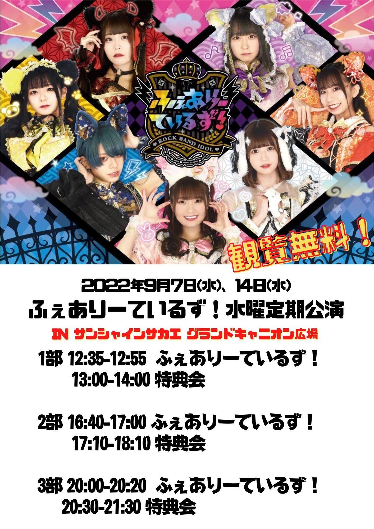 ふぇありーているず！　CD 2枚セット ライブ限定 今更だけど「ふぇありーているず！」ってどんなグループ？｜nagi7star
