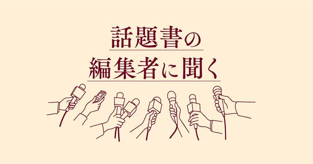 稀代のマーケター森岡毅さんに転職を報告したとき掛けてもらった言葉