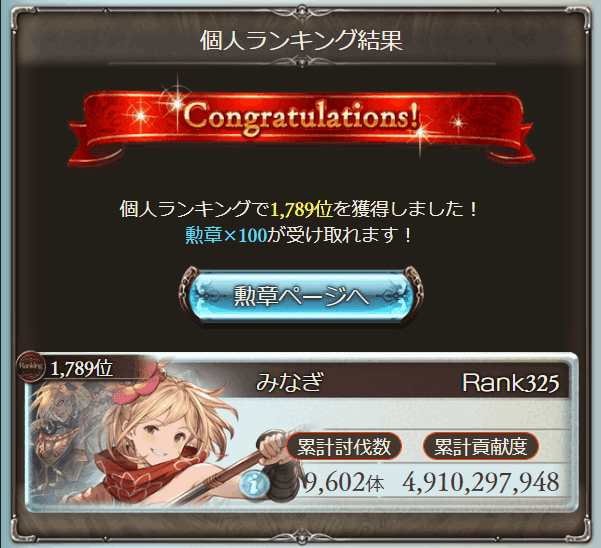 水古戦場22 実際に使った編成まとめ グラブル みなぎ Note 水古戦場22 実際に使った編成まとめ グラブル みなぎ Note