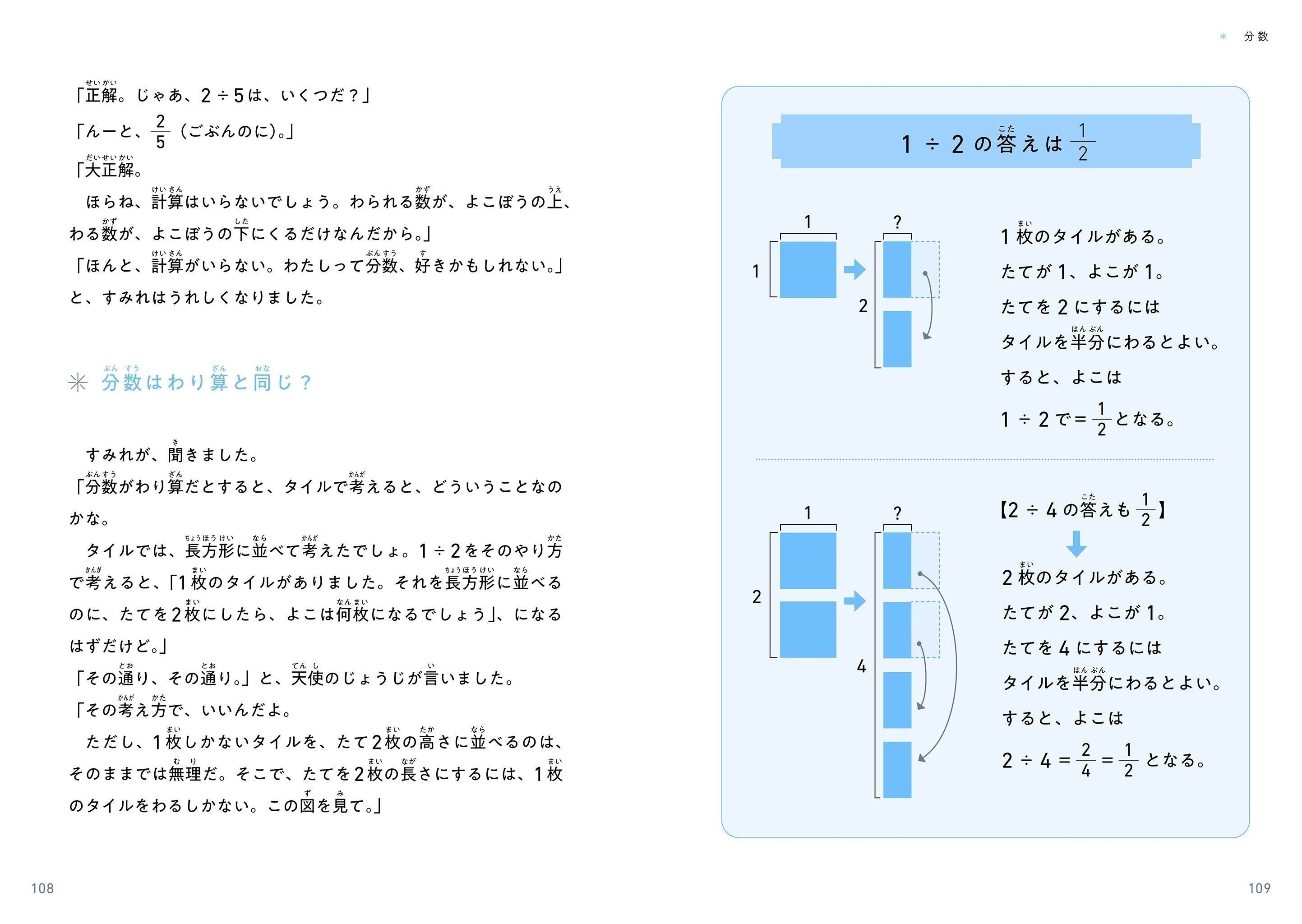 算数が苦手」で将来を狭めてしまう子を減らしたい。＂知の巨人＂が