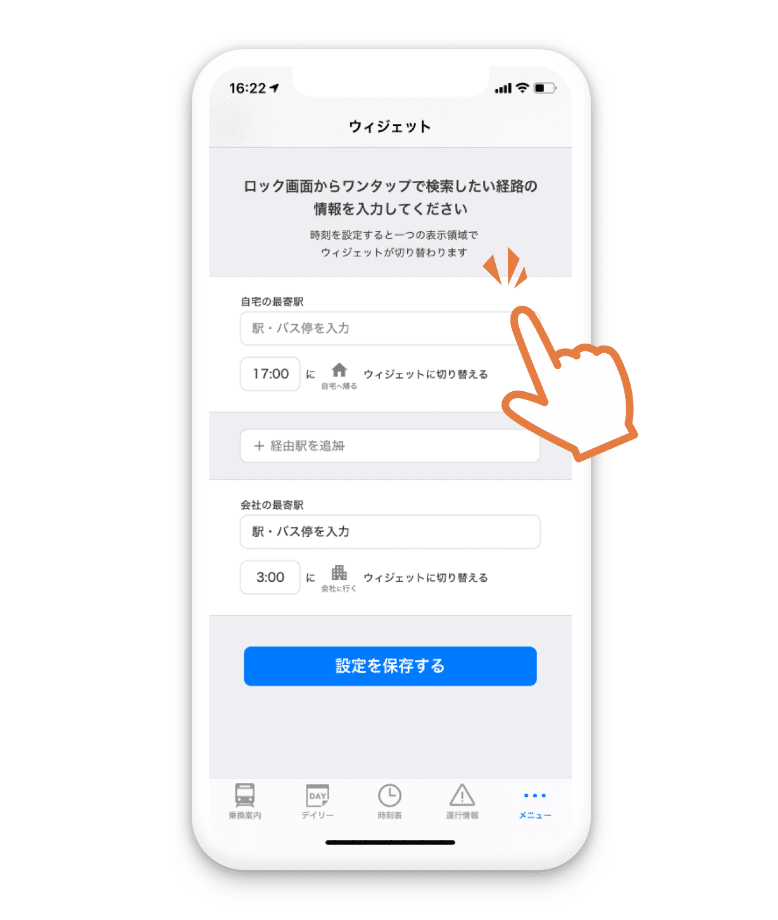 iOS16】ロック画面ウィジェットの設定方法についてご案内