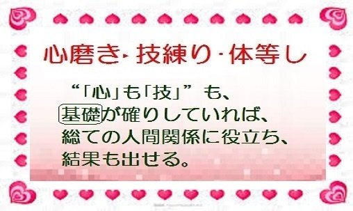 ブレない心の軸 心技体の作り方 M Minoru Note