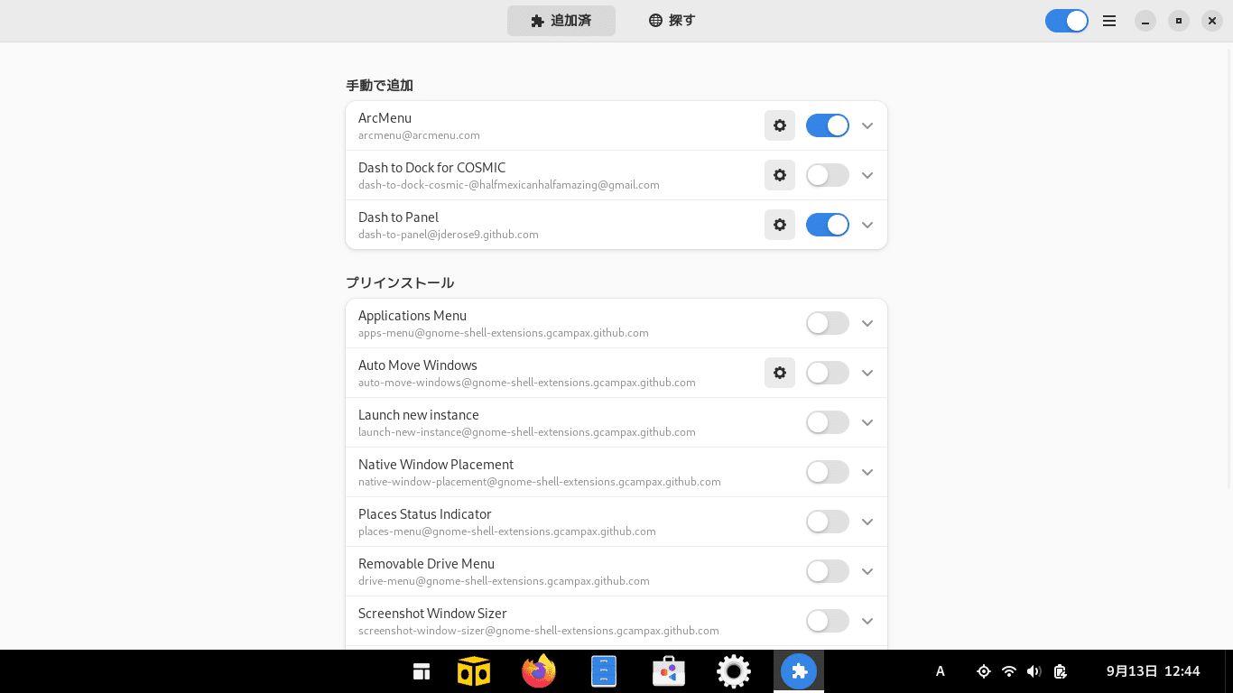 Extension Manager