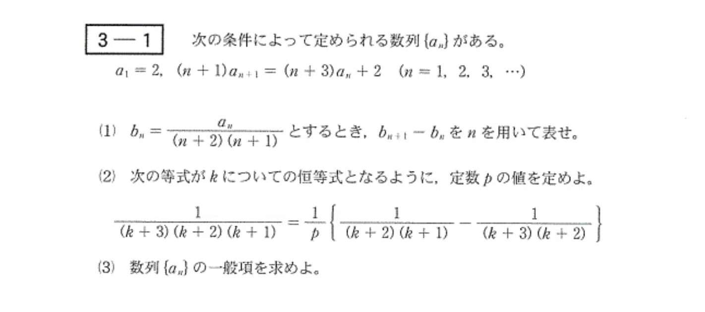 過去問】鹿児島大学 2021 大問3｜数学研究室