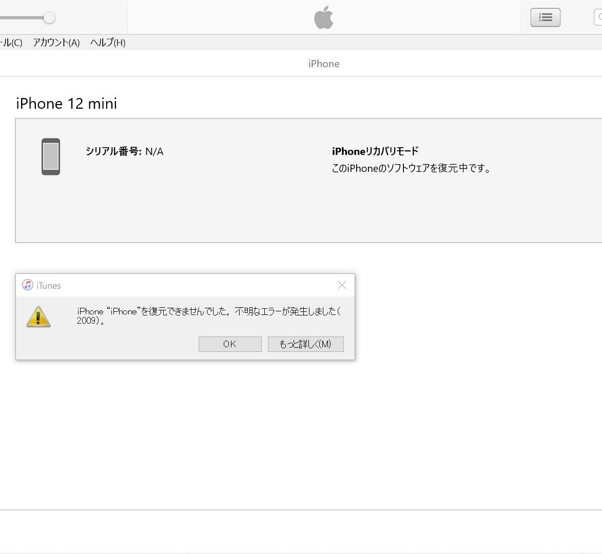 iPhone13mini ジャンク品 リンゴループ リカバリーモード iPhoneでリンゴループから復旧する「7つの対処法」を解説 - お