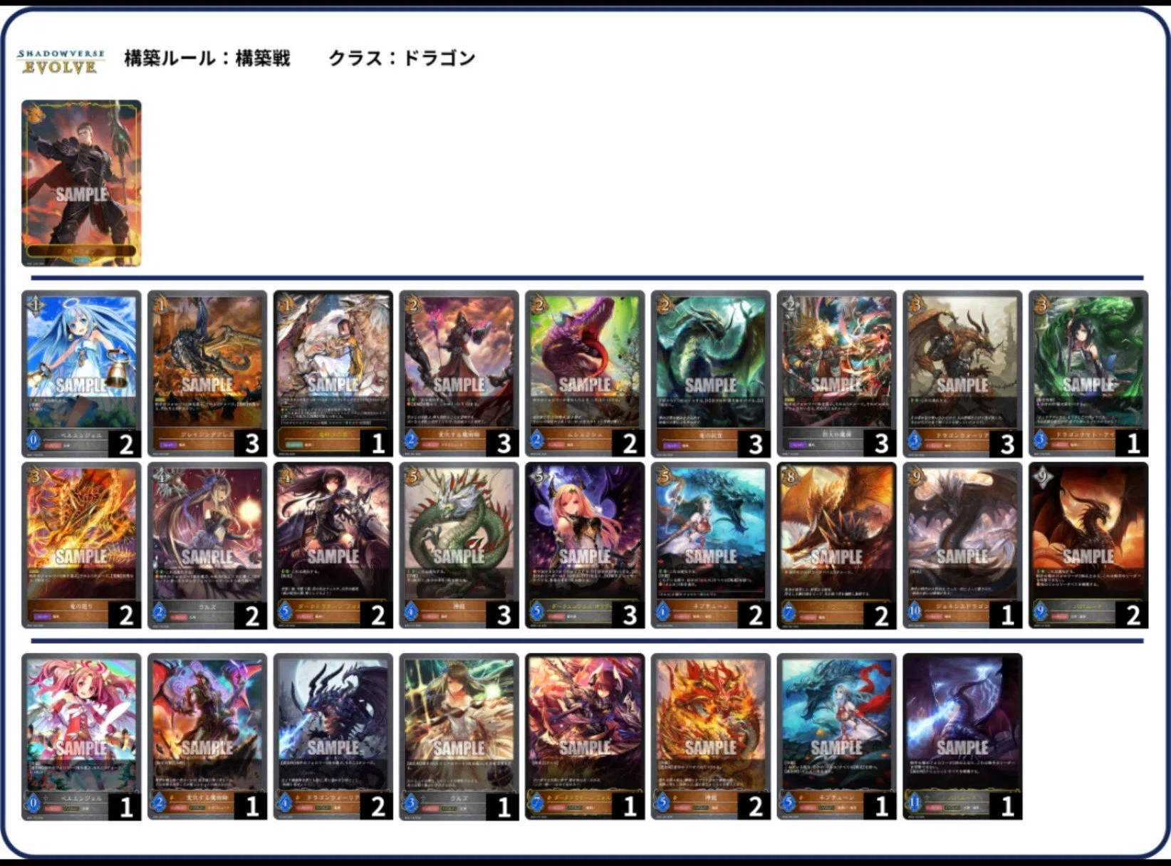 プロモ版 竜の託宣【Shadowverse EVOLVE】A おもちゃ、ゲーム