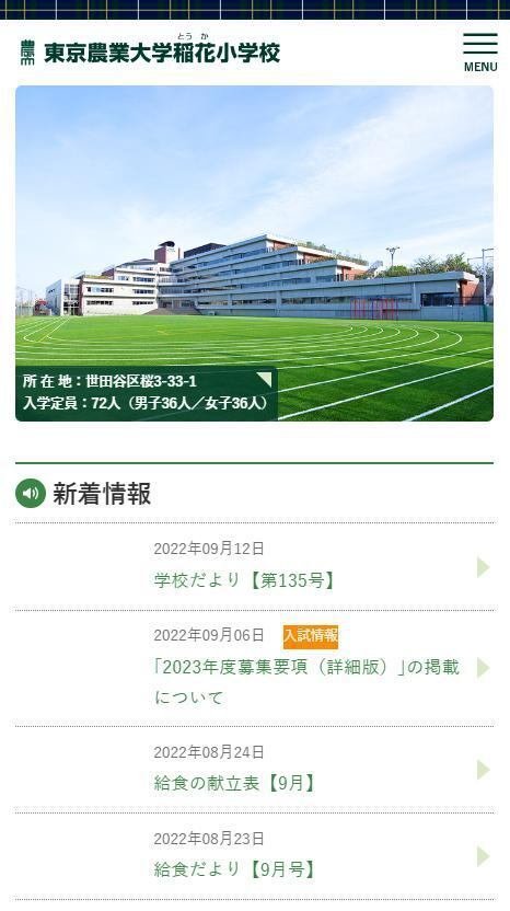 2022年 学校別模擬テスト 東京農業大学稲花小学校 参考書 | red 2022年 学校別模擬テスト 東京農業大学稲花小学校 参考書 | red