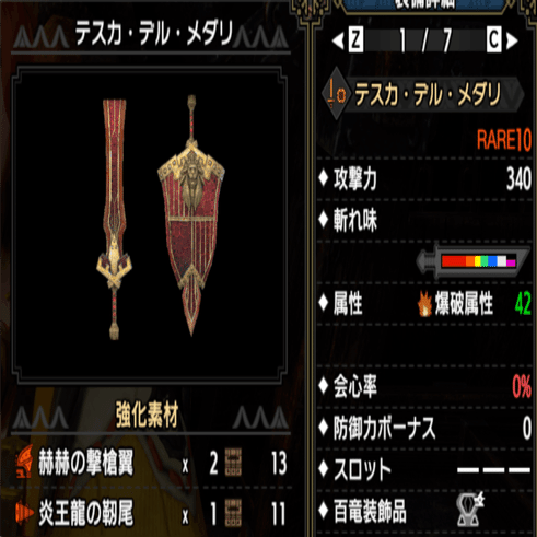 Mhr S 全片手剣解説part6 毒 麻痺 睡眠 爆破 無属性 Zencieh Note