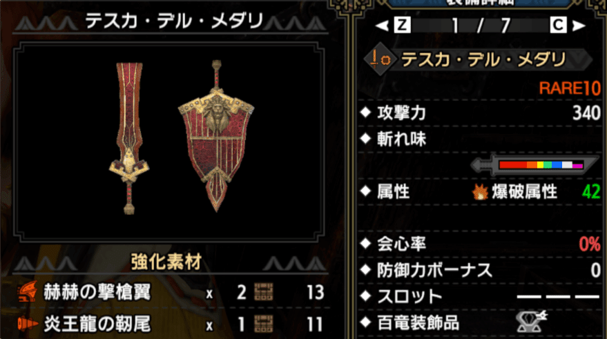 Mhr S 全片手剣解説part6 毒 麻痺 睡眠 爆破 無属性 Zencieh Note Mhr S 全片手剣解説part6 毒 麻痺 睡眠 爆破 無属性 Zencieh Note