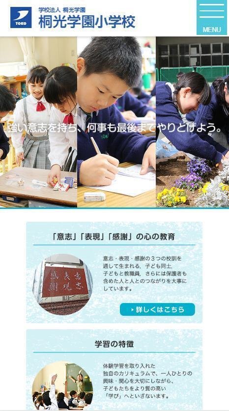 2022年度 桐光学園小学校に合格できるお受験塾ランキング｜失敗しない