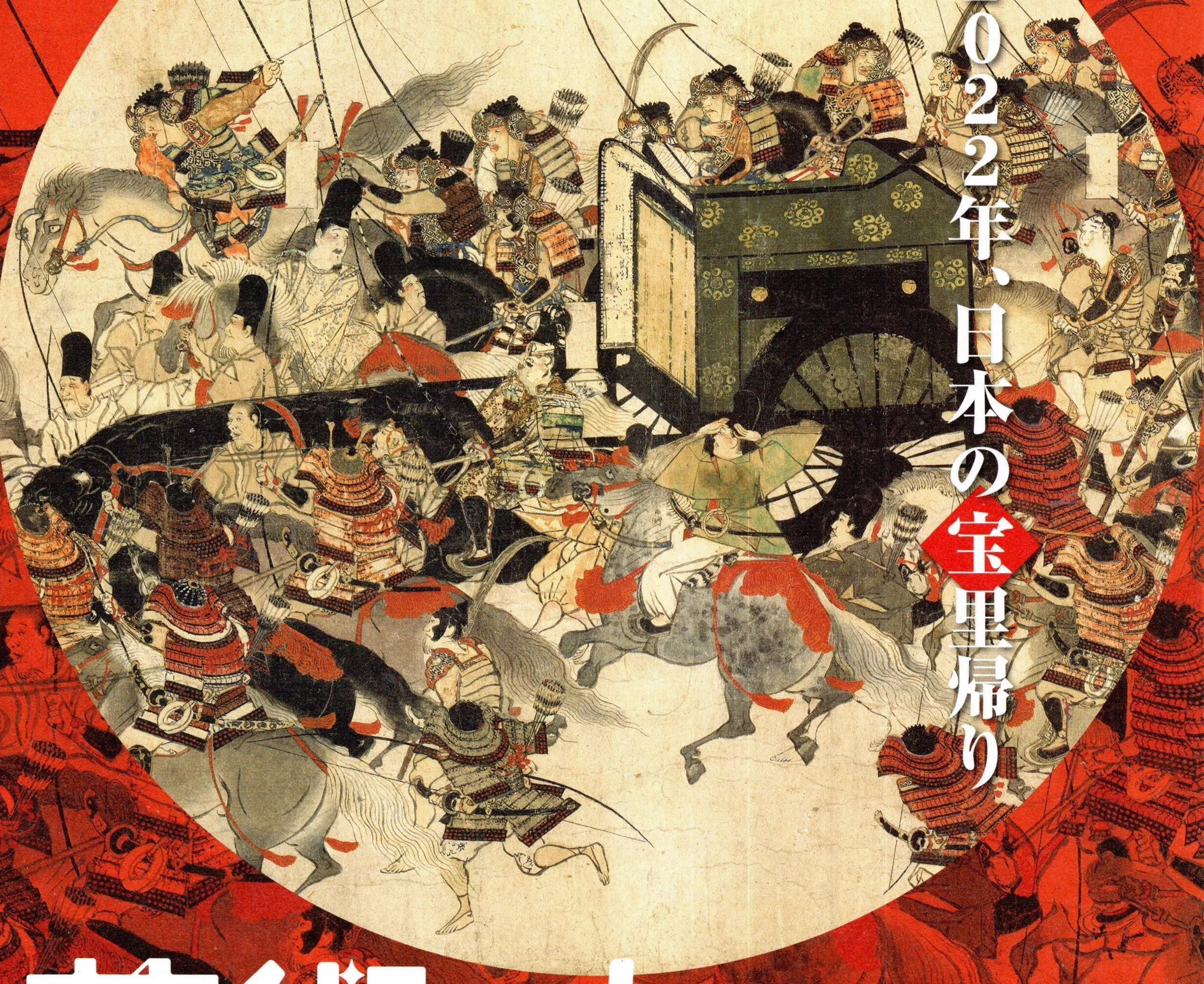芸術×力 ボストン美術館展＞「平治物語絵巻」の何たる近代性！「吉備
