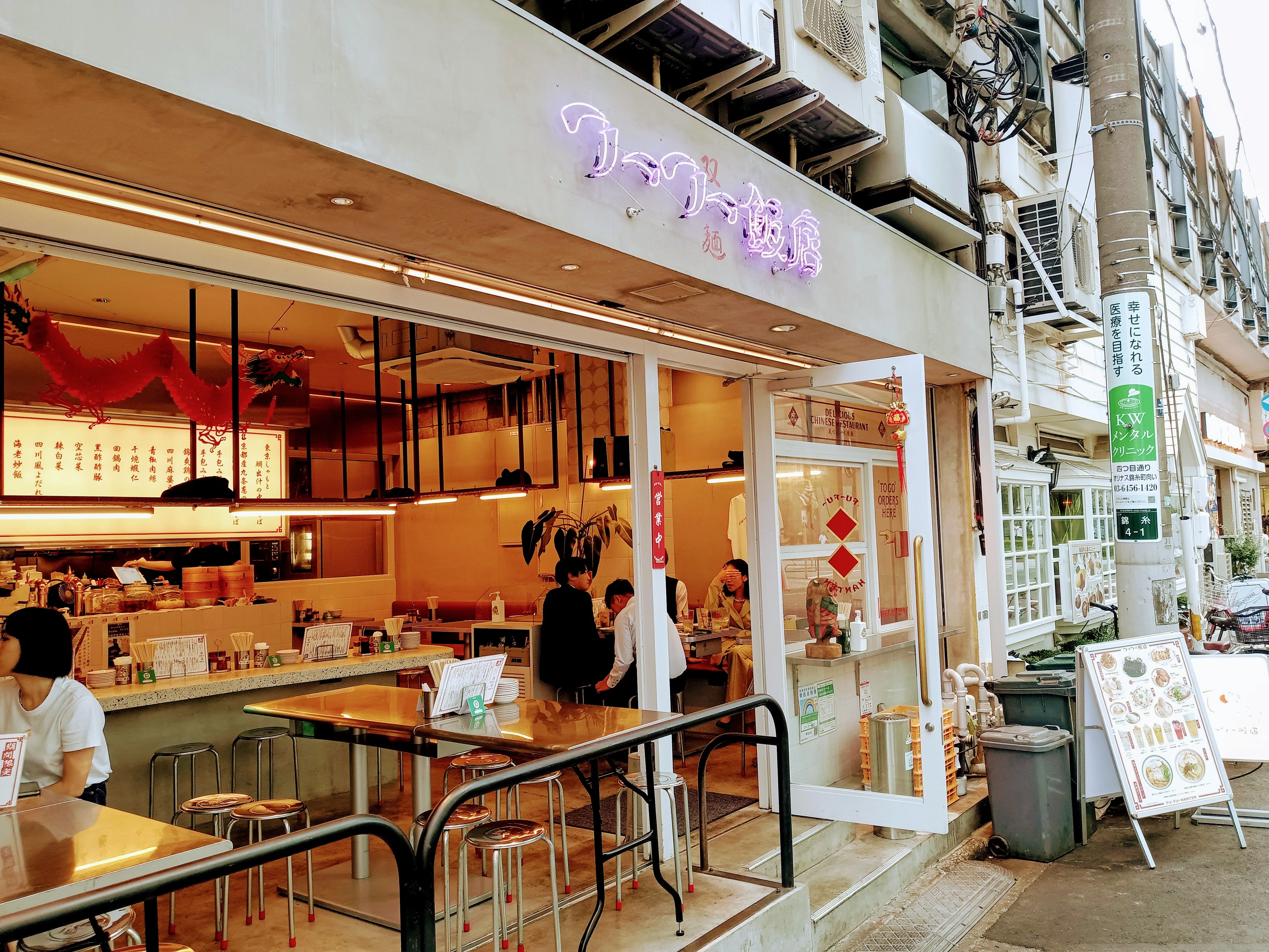三田グルメ番外編 錦糸町 フーフー飯店 スカイツリーのお膝元の隠れガチ中華 えふび Age50bjj Note